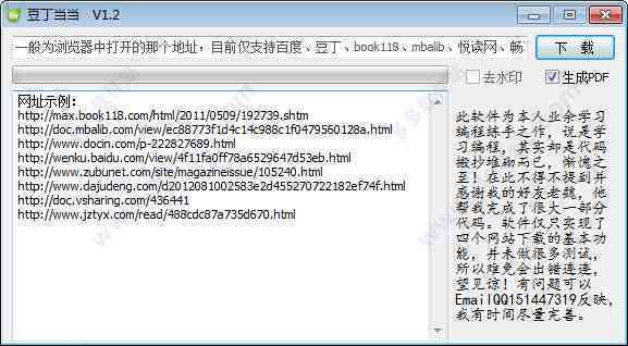 全面升级！文库助手v2.0——一站式解决文档搜索、管理、与转换问题