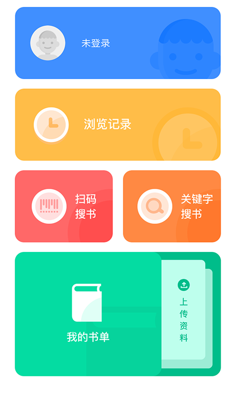 文库资料免费助手：全平台软件与手机版，解锁方法及工具