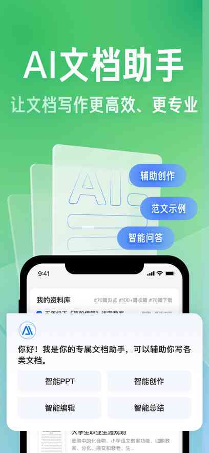 文库资料免费助手：全平台软件与手机版，解锁方法及工具
