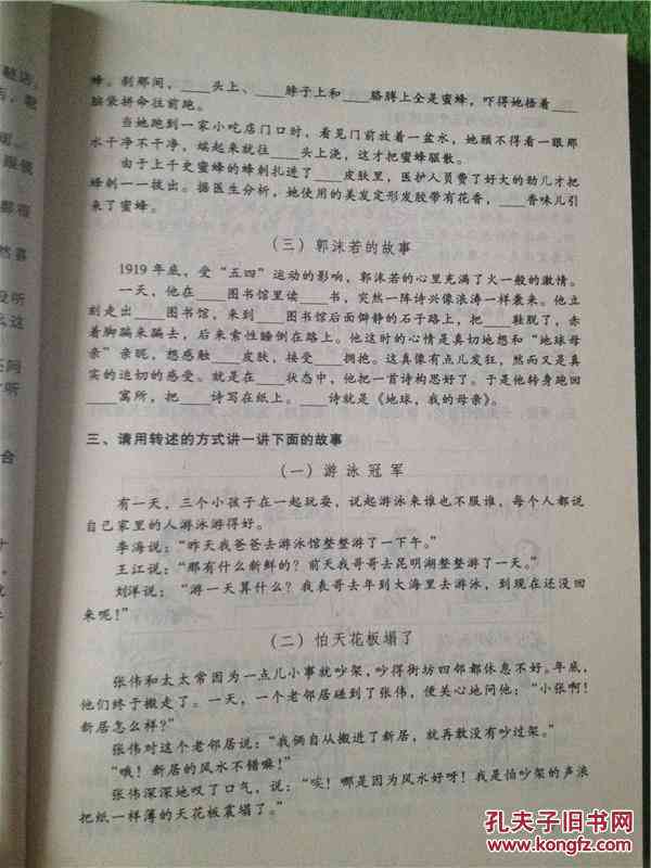汉语文库助手作文：百度汉语作文助手软件写作教程