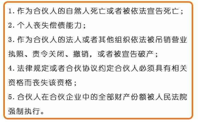 合伙公司股东认定工伤