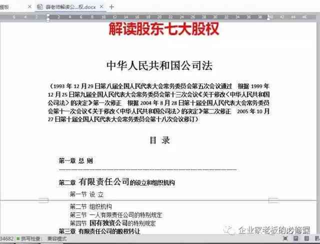 合伙公司股东认定工伤