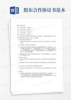 合伙公司股东工伤认定及赔偿权益详解：涉及工伤认定标准、流程与法律责任