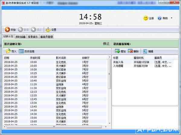 全功能直播助手：自动语音播报与多样化互动功能集成软件