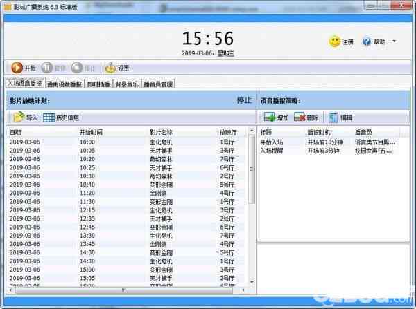 全功能直播助手：自动语音播报与多样化互动功能集成软件
