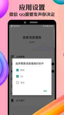 全功能直播助手：自动语音播报与多样化互动功能集成软件
