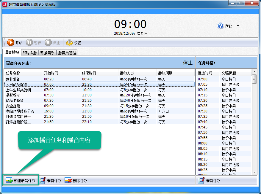 全功能直播助手：自动语音播报与多样化互动功能集成软件