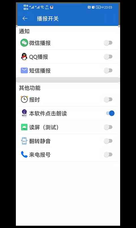 全功能直播助手：自动语音播报与多样化互动功能集成软件