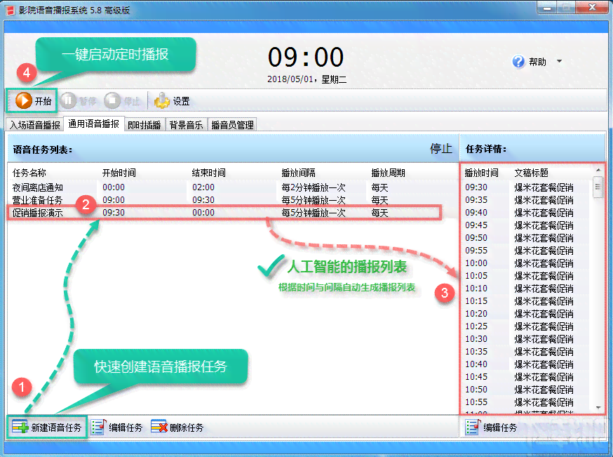 全功能直播助手：自动语音播报与多样化互动功能集成软件