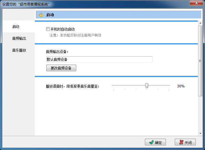 智能直播间自动语音播报系统