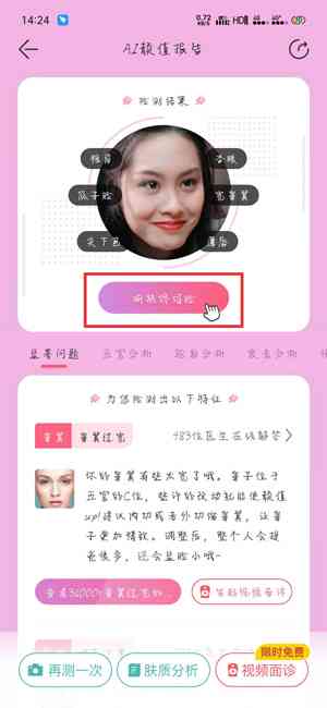 柠檬ai测试颜值怎么样：颜值与脸型全面分析，颜值测试入口一览