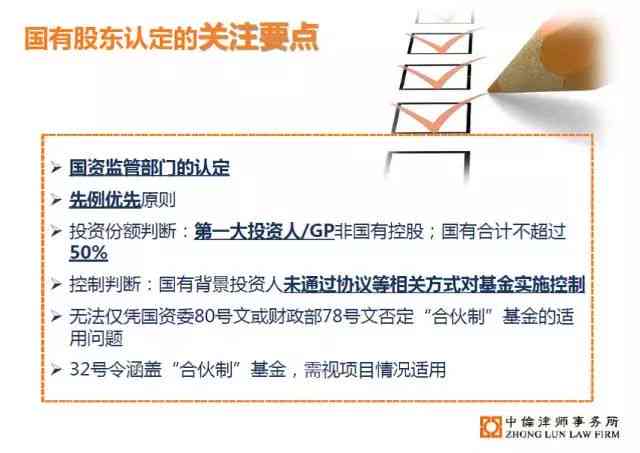 全面解析：合伙关系认定的法律依据与实务要点