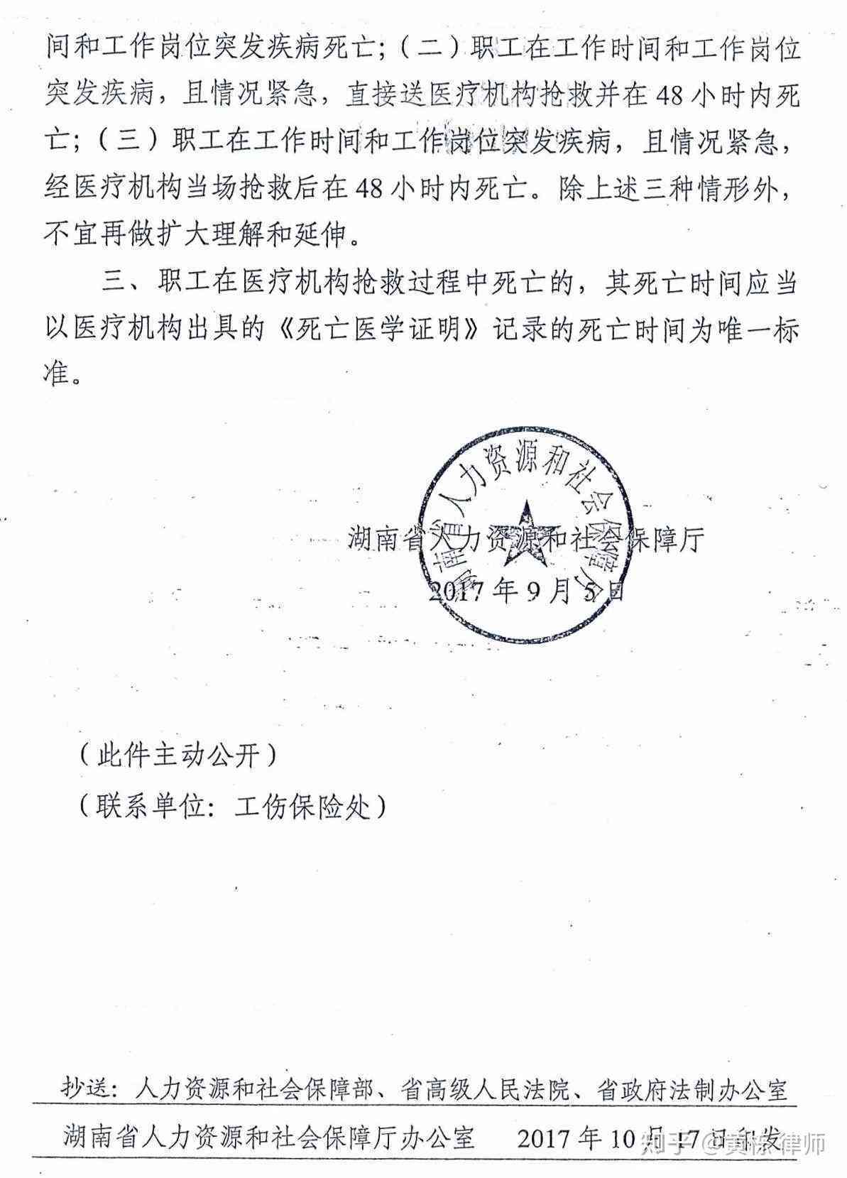 工伤事故频发：合伙企业工伤认定、赔偿与法律     全解析