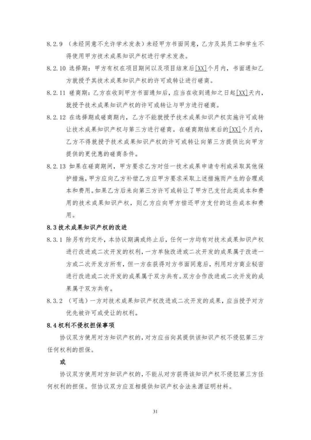 全面解析合伙关系认定的法律依据与实际操作指南