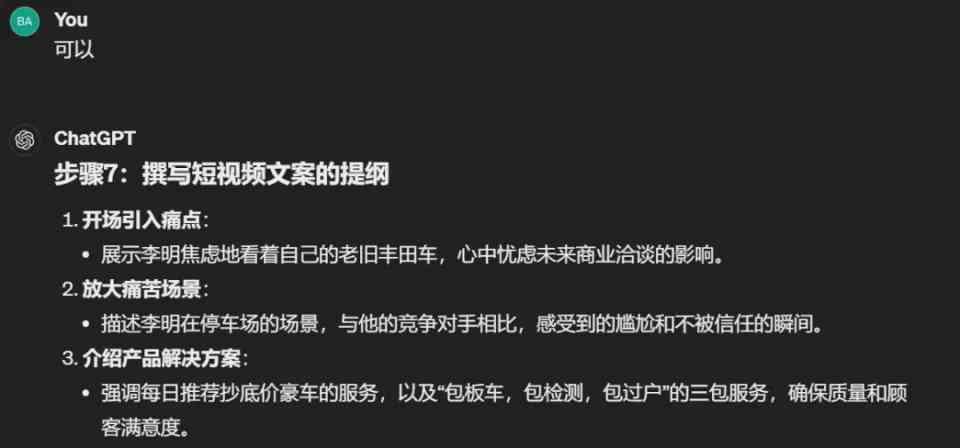ai写带货文案推荐怎么写