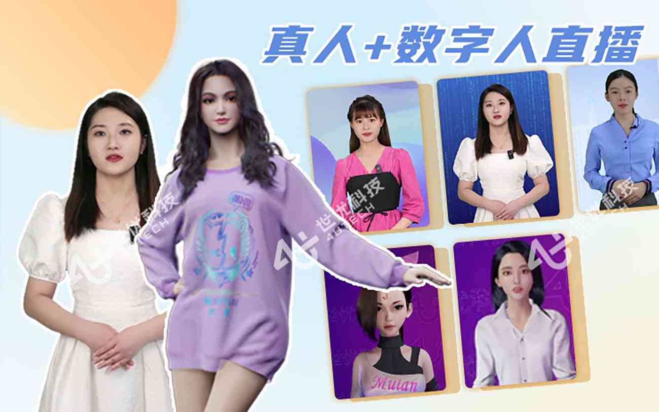 ai主播代替真人文案怎么弄：如何制作与产出详细解析