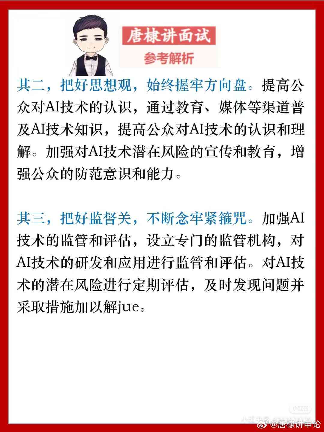 AI主播即兴评述能力解析：能否全面替代主持人即兴发挥与应对突发情况