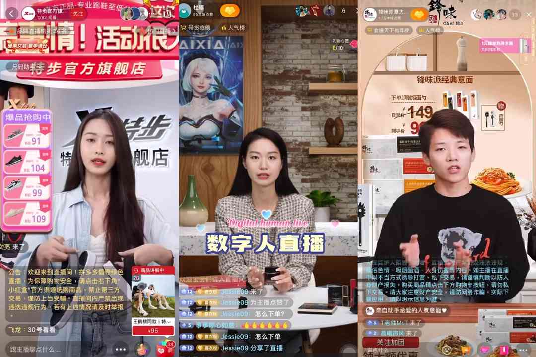 ai主播代替真人文案