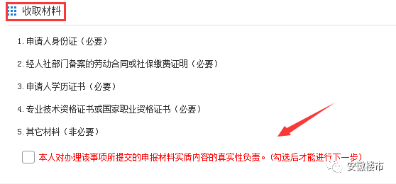 合伙股东认定工伤流程：完整步骤及时限要求