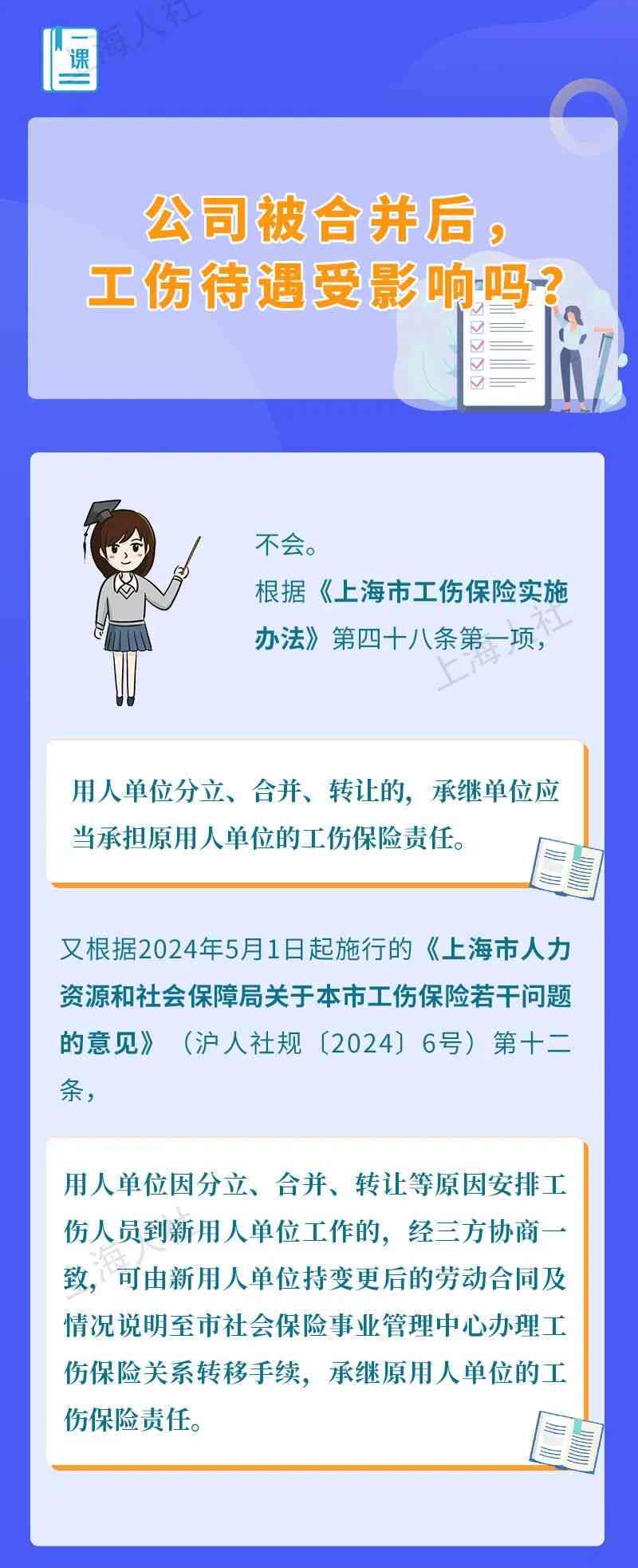 合伙股东认定工伤