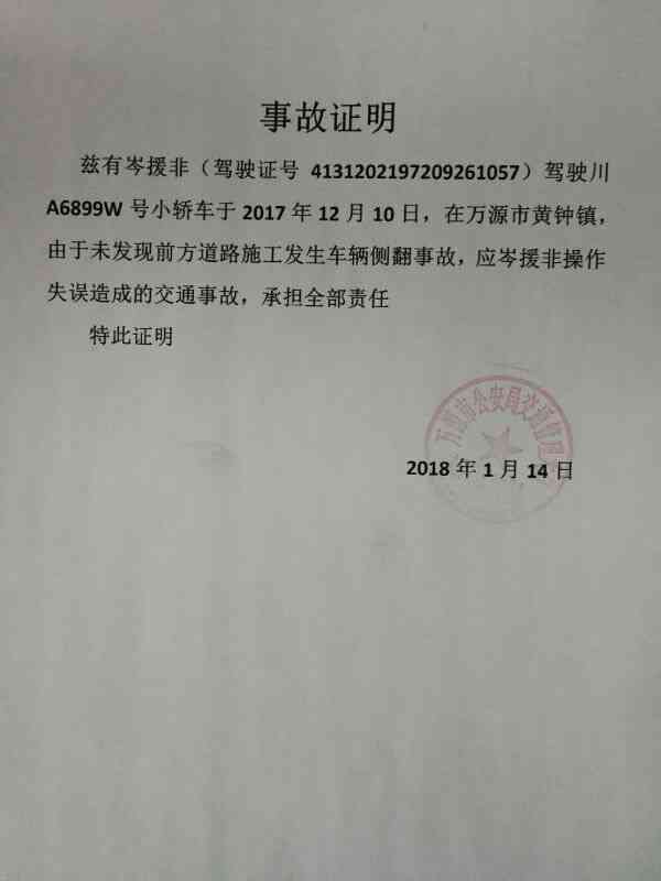 工伤事故中合格证明的作用及认定标准详解：全面解读工伤鉴定流程与必备材料