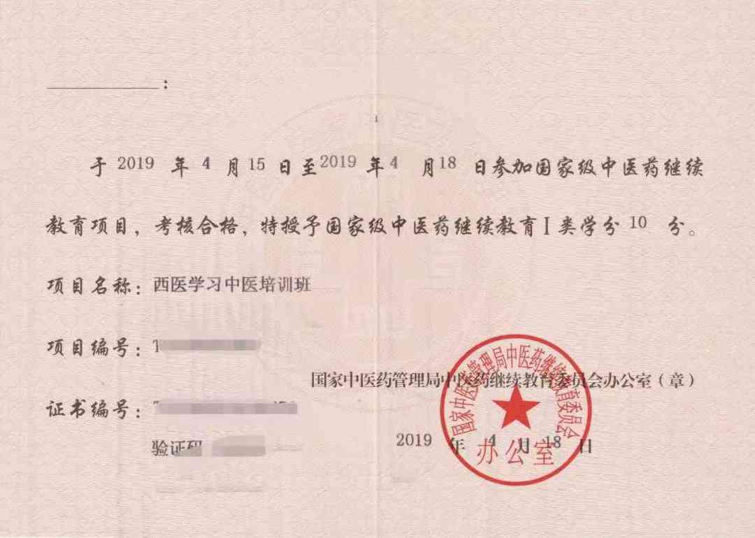 合格证明是什么：继续教育与教师资格、接种等领域的合格证明详解