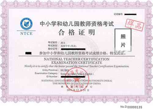 合格证明是什么：继续教育与教师资格、接种等领域的合格证明详解