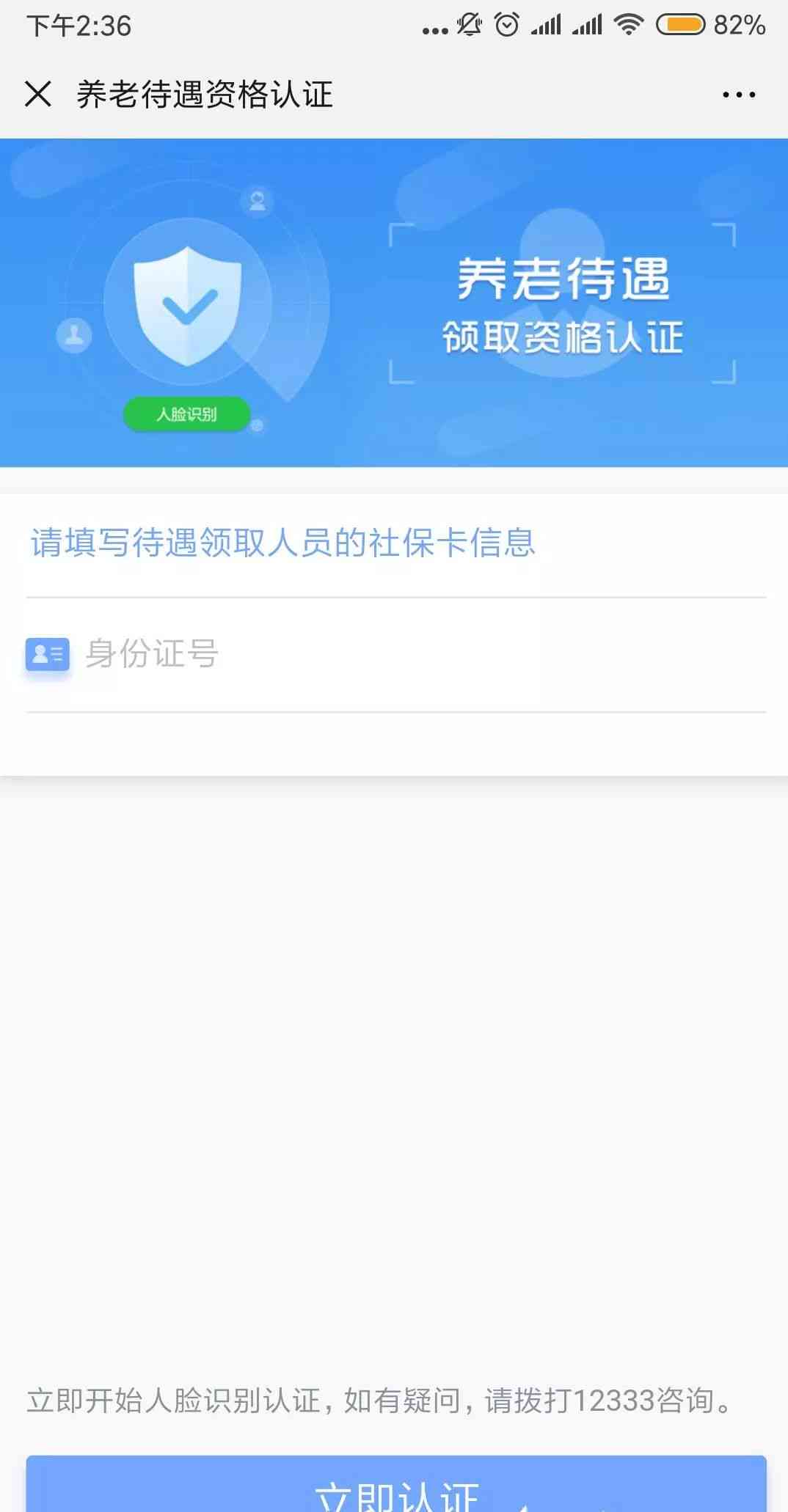 合格证明怎么认定工伤