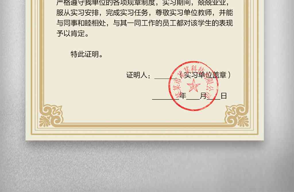 《标准合格证明模板制作指南》