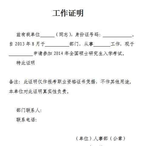 《标准合格证明模板制作指南》