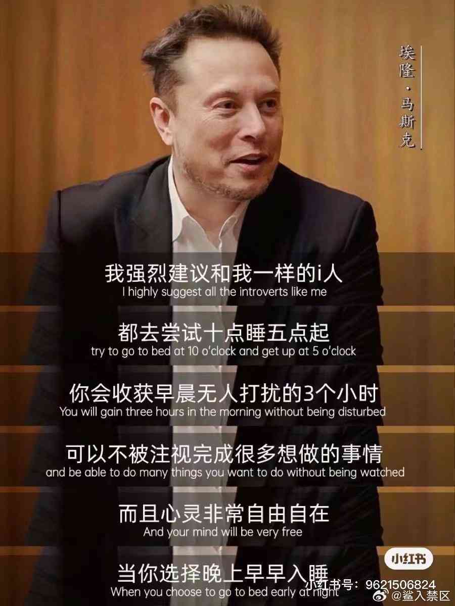 马斯克写文案的叫什么软件