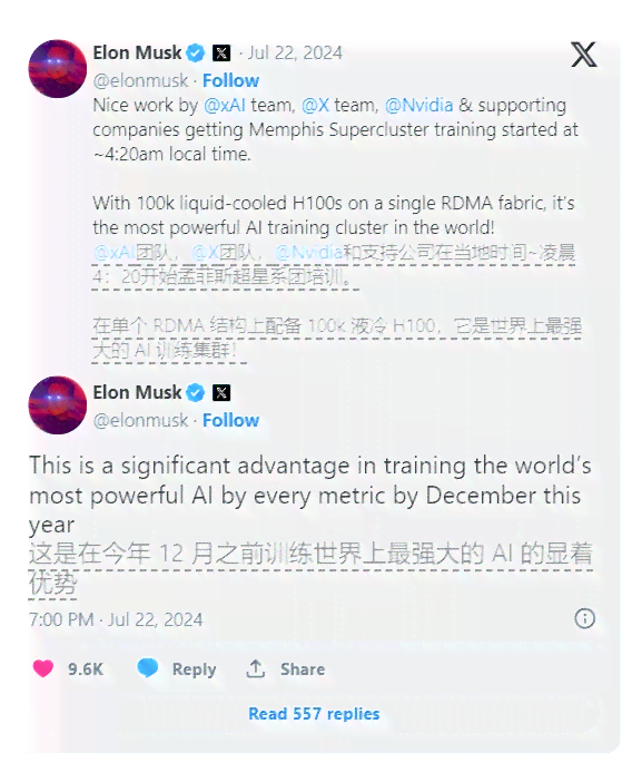 马斯克写文案的叫什么软件