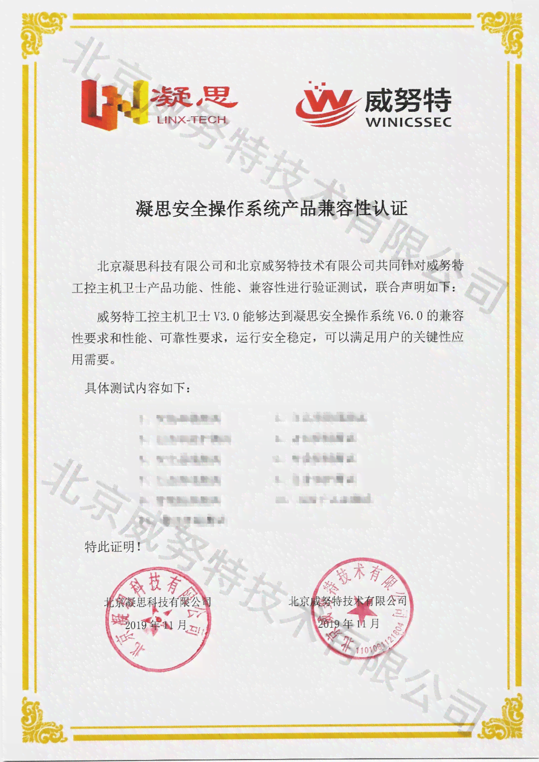 《获取合格证明的三大途径解析》