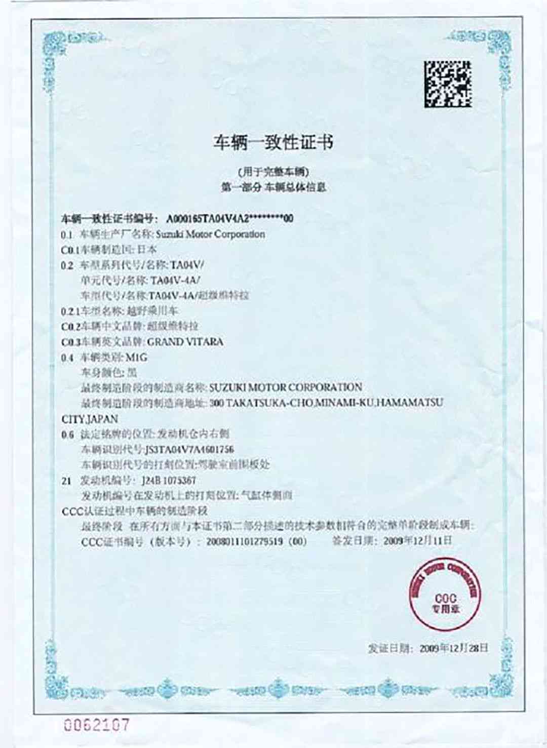 《获取合格证明的三大途径解析》