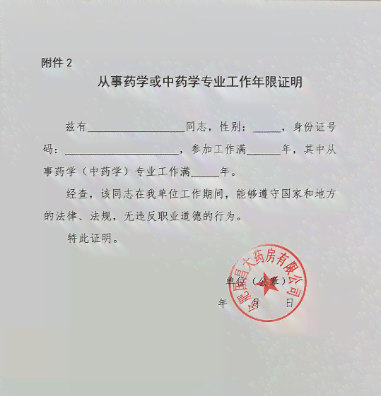 《什么是合格证明？全面解答关于合格证明的常见疑问与用途》