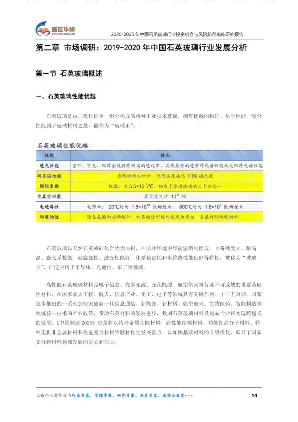 《财务报告风险控制策略与防范方法解析》