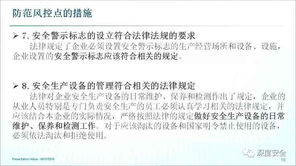 《财务报告风险控制策略与防范方法解析》