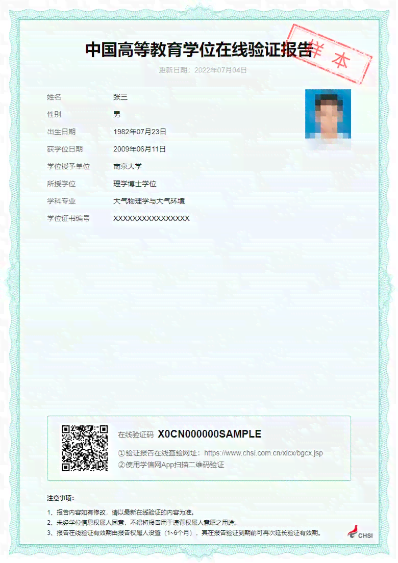 合格证明是什么？接种及教育相关证明详解