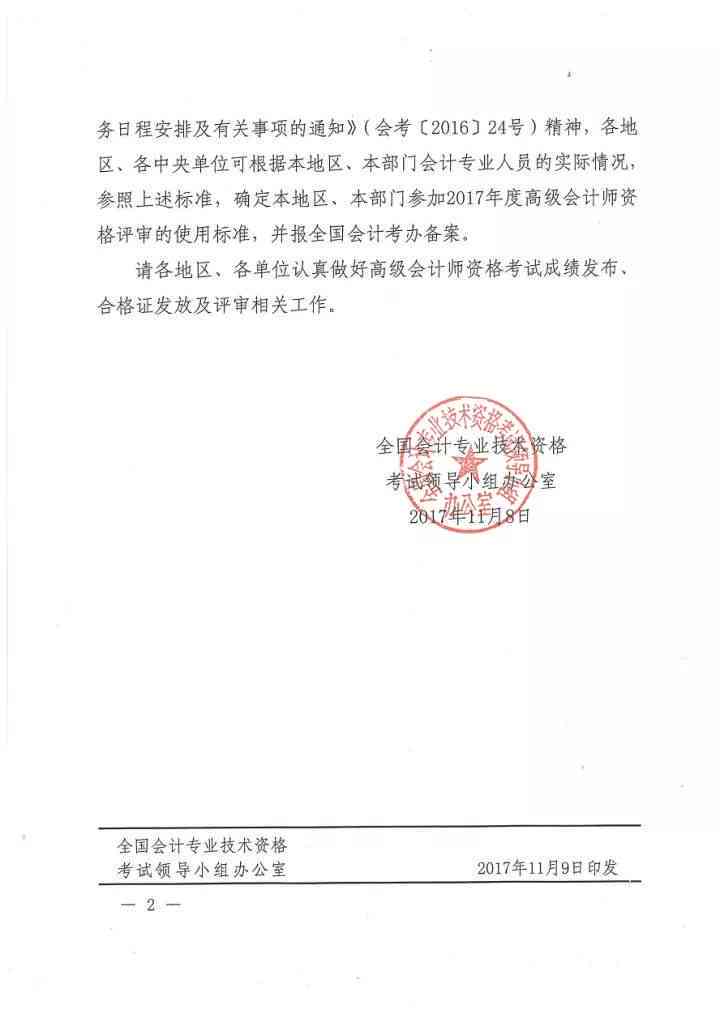 合格证明是什么？接种及教育相关证明详解