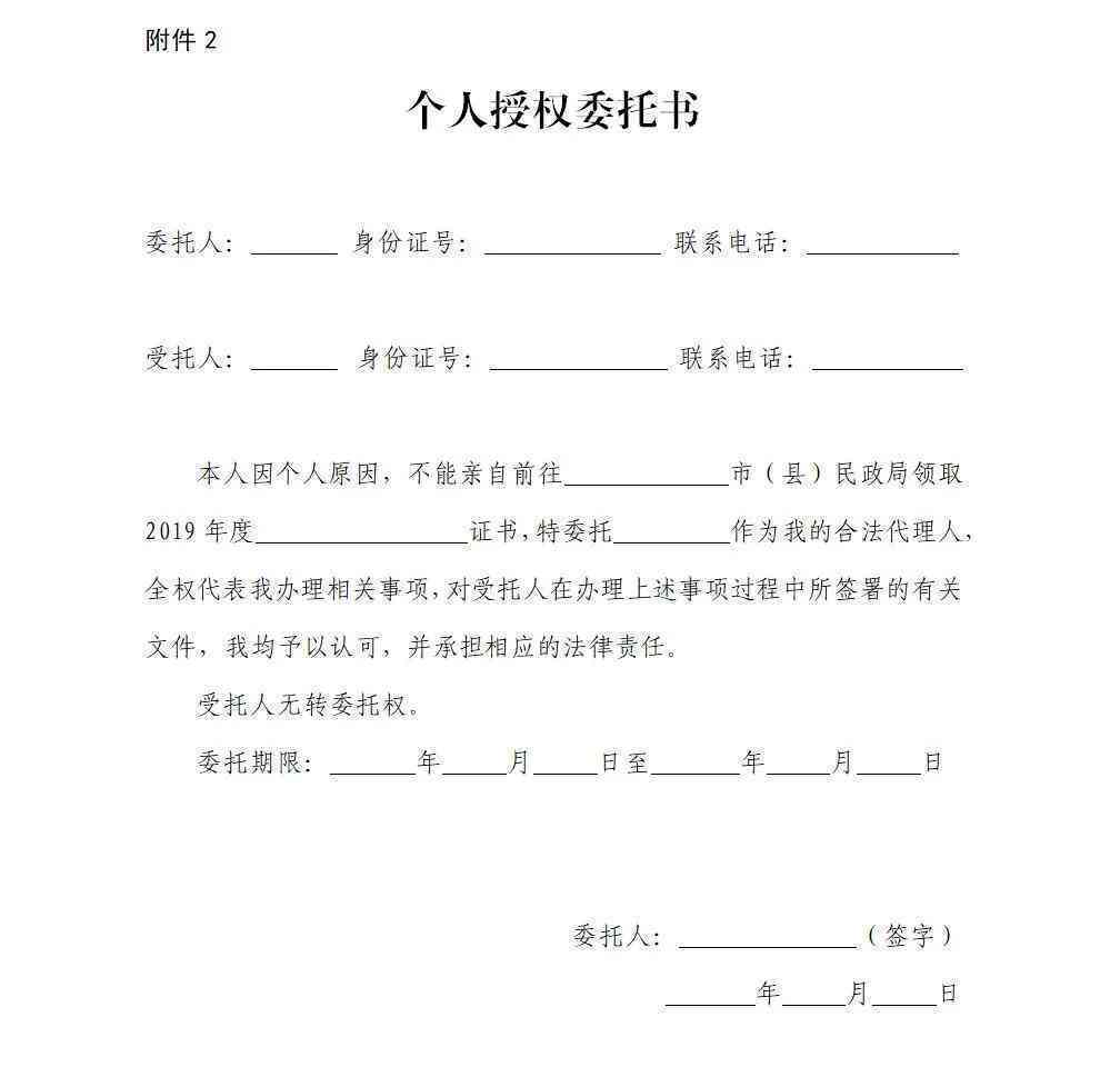 合格证明的三种形式及文件内容格式