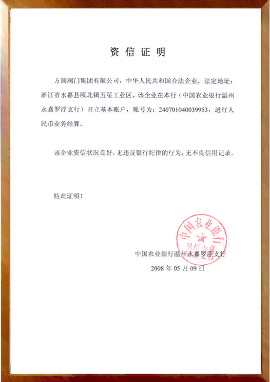合格证明的三种形式及文件内容格式
