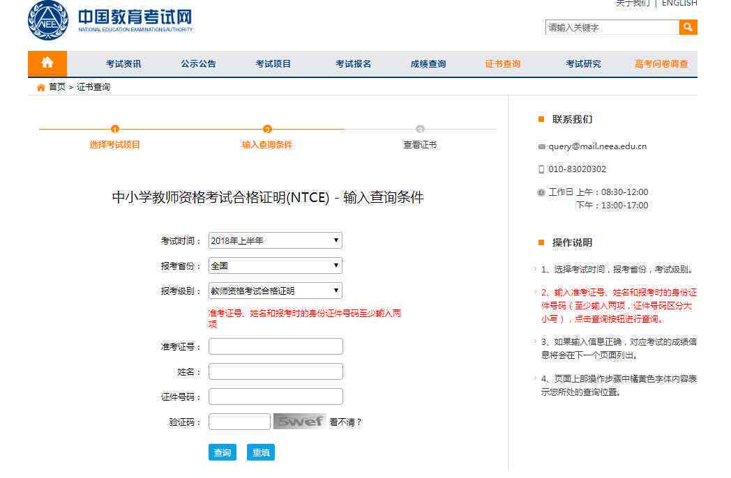 《企业员工资格认证合格证明模板及填写指南》