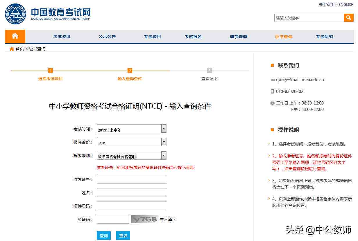 《企业员工资格认证合格证明模板及填写指南》
