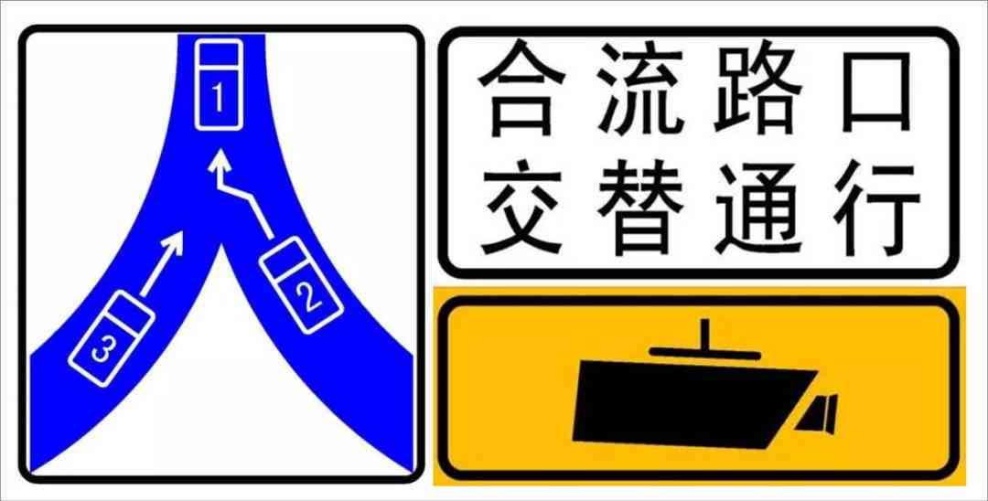合流车道通行攻略：高效行驶指南解析