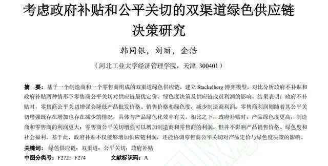 《教师论文写作常见难题及关键点解析》