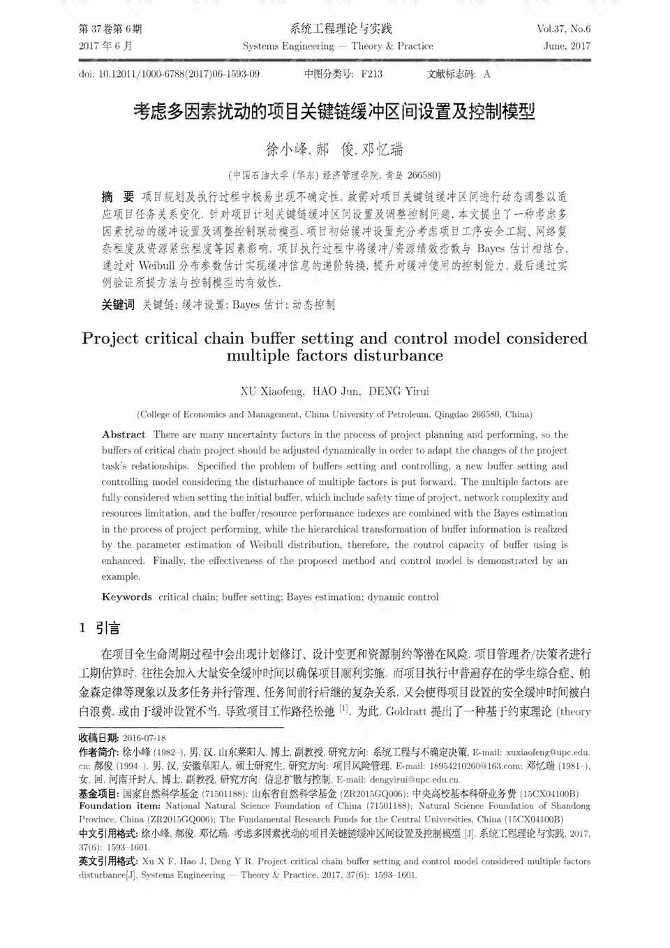 《教师论文写作常见难题及关键点解析》