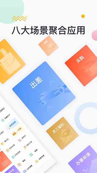 创意文案策划神器：一站式移动应用解决方案