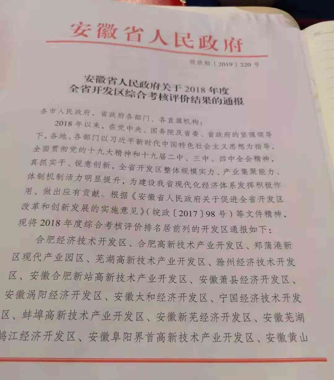 合肥经开区认定工伤电话：工伤认定申报查询与地点一览