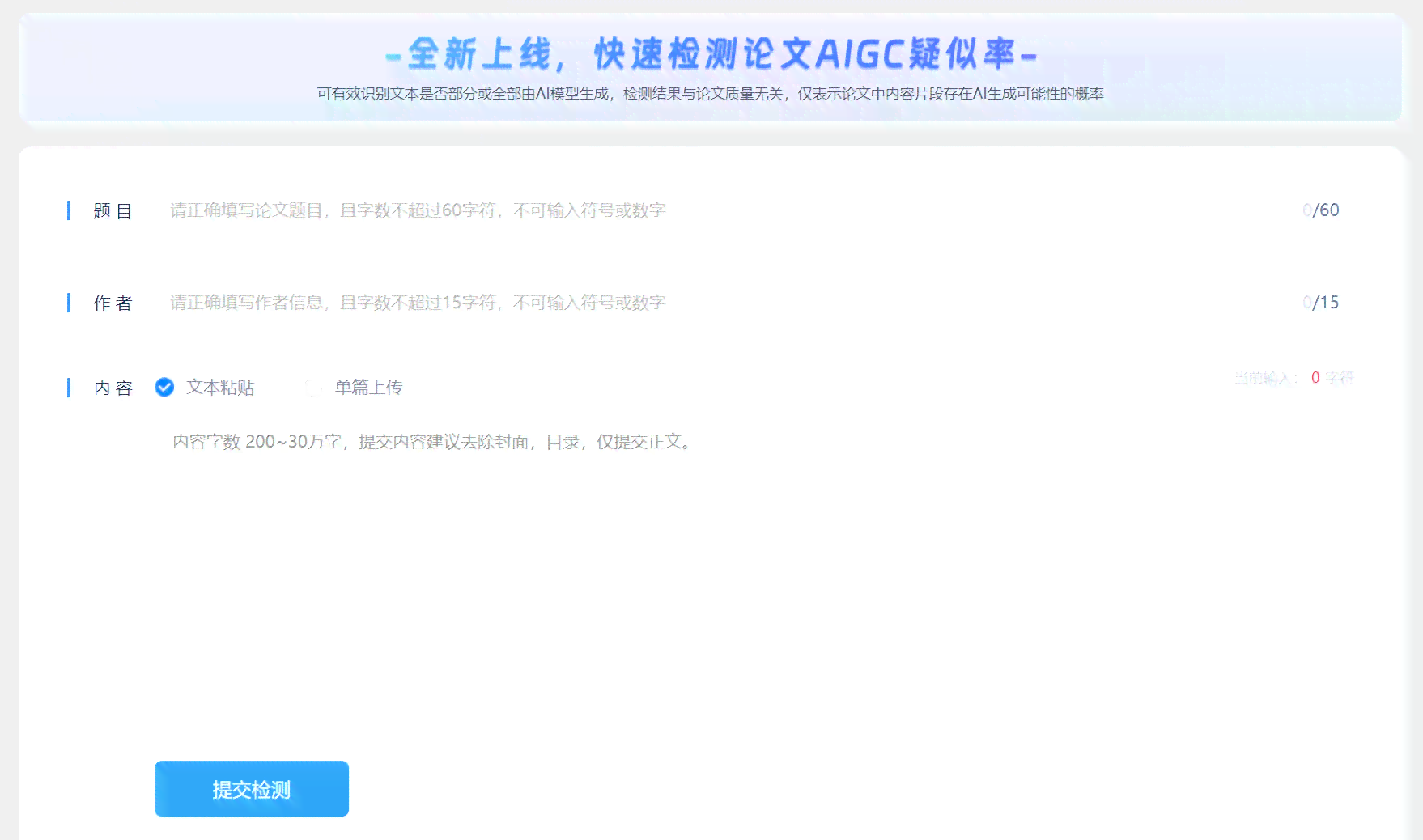 文章《维普可以查ai写作吗文章及知网文献查重功能解析》