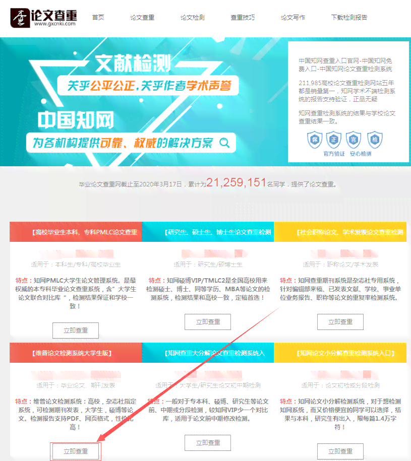 文章《维普可以查ai写作吗文章及知网文献查重功能解析》